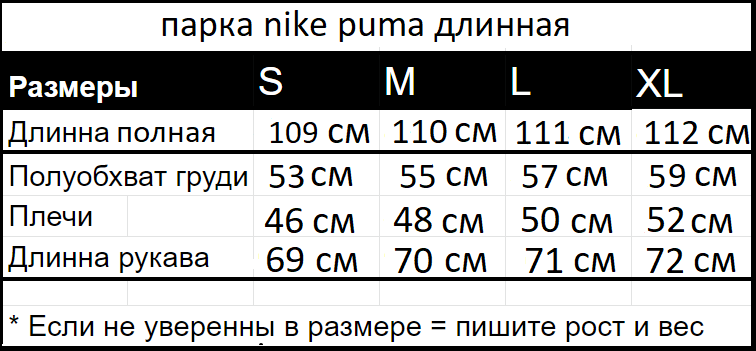 Парка Puma Парка Nike фото