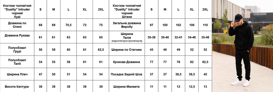 Костюм чоловічий "Duality" сірий M Костюм чоловічий "Duality" сірий фото