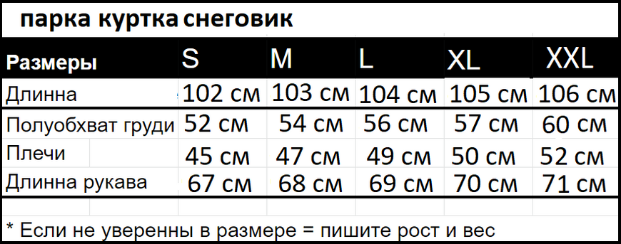 Парка Сніговик Парка Сніговик фото